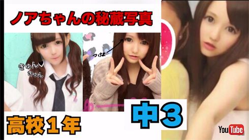  佐藤ノア 中学 ギャル