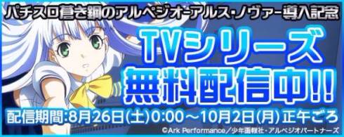 蒼き鋼のアルペジオ　アニメ　YouTube