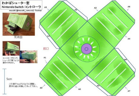 スプラトゥーン2 わかばシューター 設計図 遊べる
