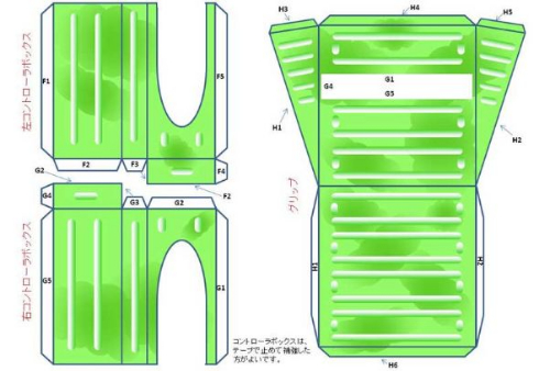 スプラトゥーン2 わかばシューター 設計図 遊べる
