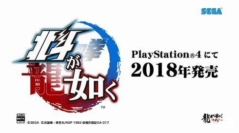 北斗が如く 龍が如く 北斗の拳 ゲーム
