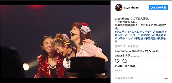 アニサマ2017 SOS団 平野綾 茅原実里 後藤邑子