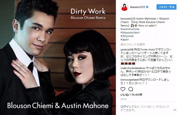 オースティン・マホーン　ブルゾンちえみ　24時間テレビ　マラソン