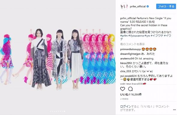 Perfume　Instagram　f you wanna