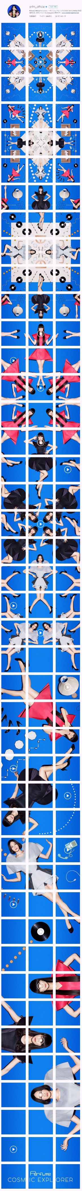 Perfume　Instagram　COSMIC EXPLORER