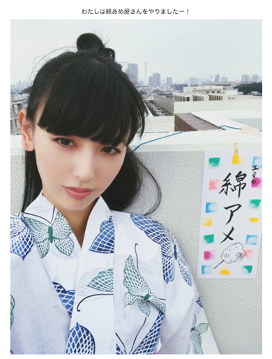 鈴木えみ 綿あめ屋さん