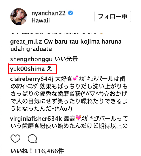 小嶋陽菜 児嶋一哉