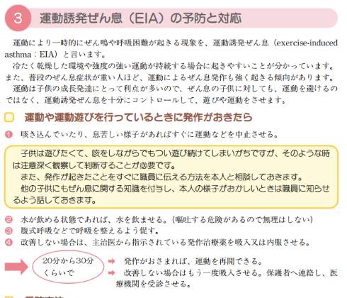 ぜん息 24時間テレビ 言い訳 羽生選手