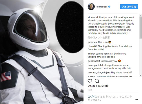 宇宙服