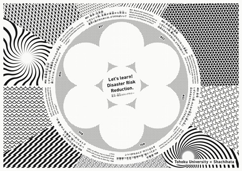 シヤチハタらが開発「防災・減災スタンプラリー導入セットＡ」