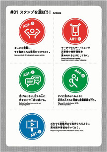 シヤチハタらが開発「防災・減災スタンプラリー導入セットＡ」