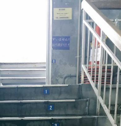 大観峰駅 展望台 階段