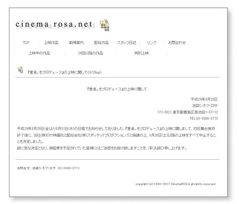 童貞。をプロデュース