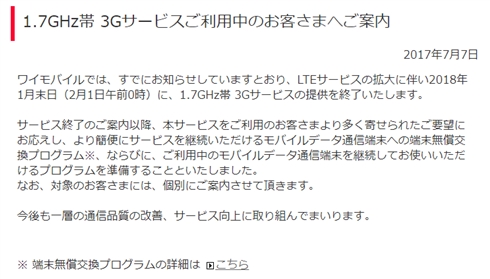 au、ドコモユーザーにソフトバンクから本人確認書類必須の荷物が届く？　新手の詐欺と思いきや