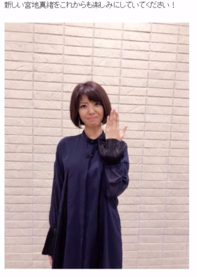 宮地真緒　プロポーズ　24時間テレビ