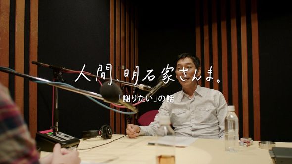 明石家さんま 結婚 恋愛 Netflix インタビュー