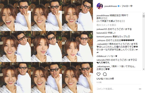木下優樹菜、藤本敏史の夫婦が7年目の結婚記念写真を公開