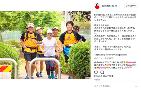 ブルゾンちえみ マラソン