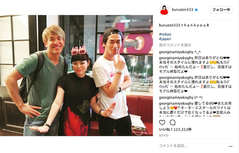 ブルゾンちえみ 痩せた