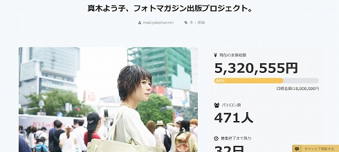真木よう子謝罪