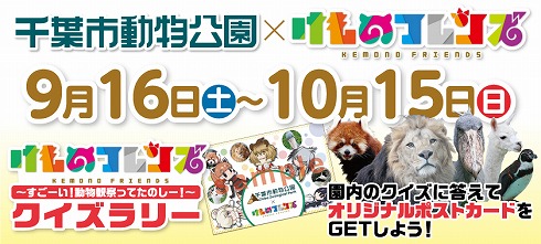 けものフレンズ
