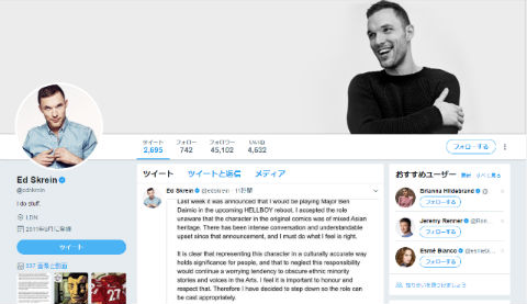 エド・スクレイン