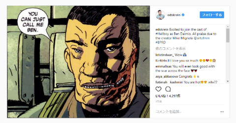 エド・スクレイン