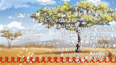 テレ東「けものフレンズ」最終回をミサイル発射1時間半後に放送　新たなる伝説を打ち立てる