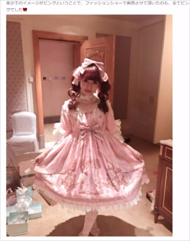 青木美沙子 ロリータ イベント 北京