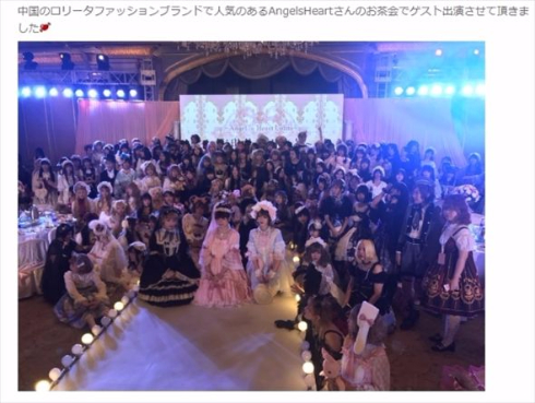 青木美沙子 ロリータ イベント 北京