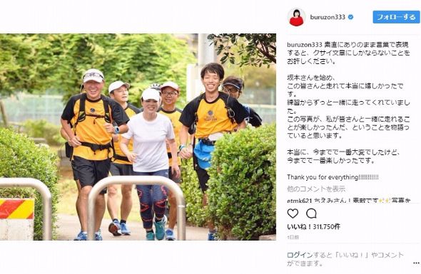 ブルゾンちえみ マラソン 体重 24時間テレビ