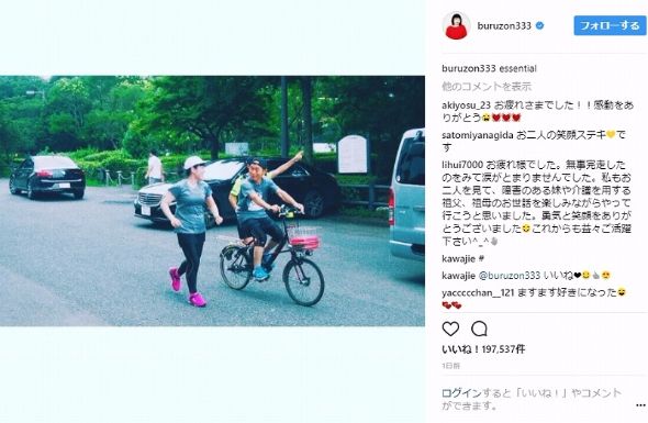 ブルゾンちえみ マラソン 体重 24時間テレビ