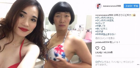 平野ノラ ビキニ 水着 Instagram 川村エミコ