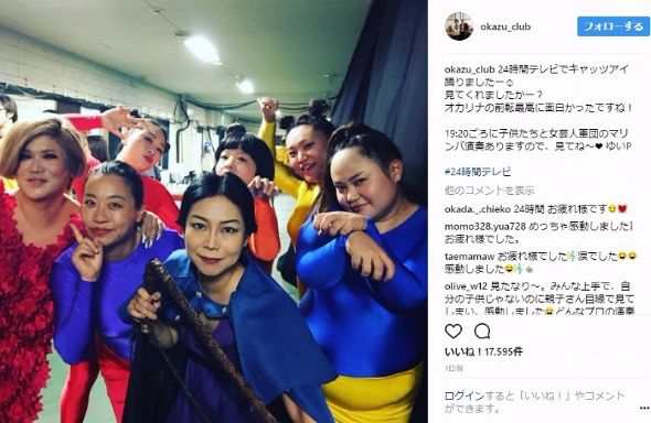 おかずクラブ 24時間テレビ ゆいP オカリナ 衣装 ファッション