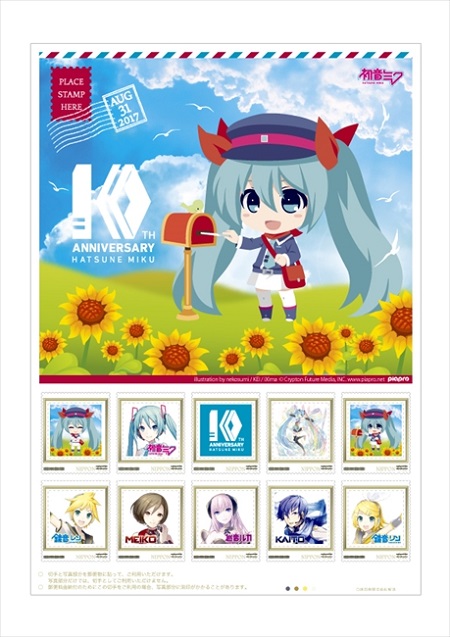 初音ミクフレーム切手
