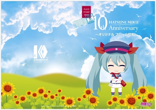 初音ミクフレーム切手