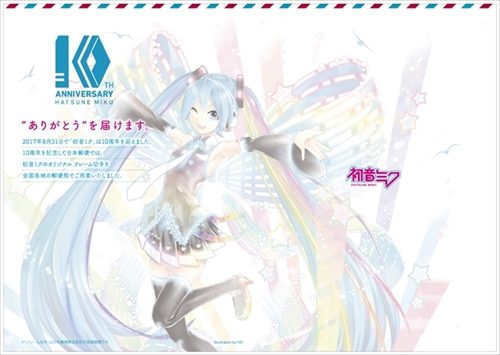 初音ミクフレーム切手