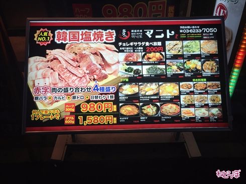 焼き肉 韓国料理 赤字セット マニト サムギョプサル 塩焼き カルビ 豚トロ カシラ