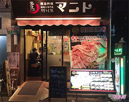 焼き肉 韓国料理 赤字セット マニト サムギョプサル 塩焼き カルビ 豚トロ カシラ