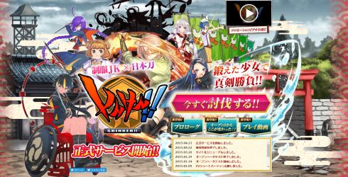 dmm.com しんけん サービス終了