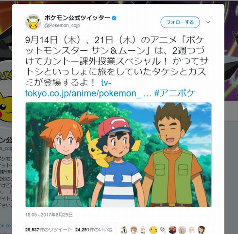 ポケットモンスター　タケシ　カスミ　アニメ　ポケモン　サン＆ムーン