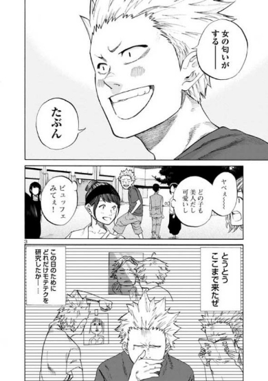 シガレット＆チェリー 漫画 先輩美人 童貞後輩 タバコ チャンピオンクロス