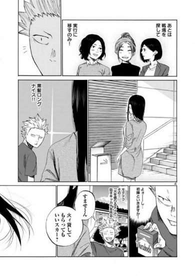 シガレット＆チェリー 漫画 先輩美人 童貞後輩 タバコ チャンピオンクロス