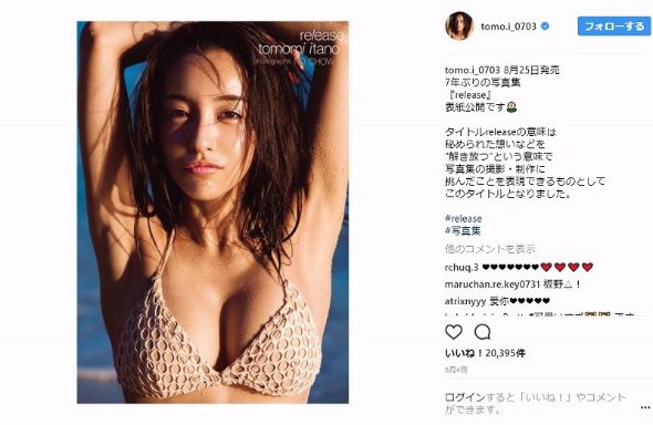 板野友美 写真集 release 重版 水着