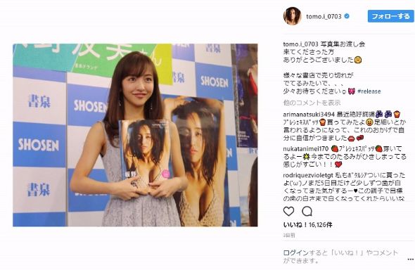 板野友美 写真集 release 重版 水着