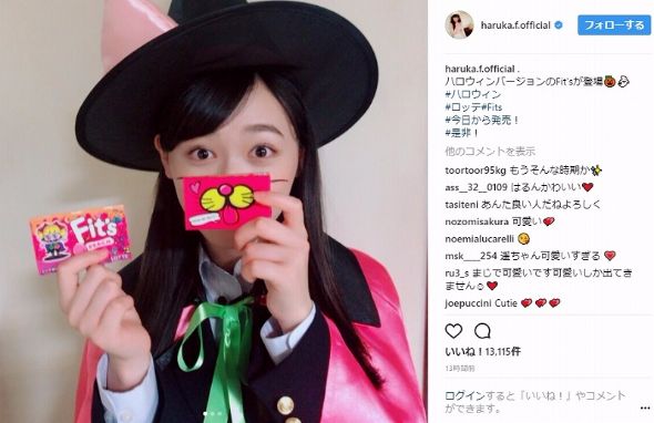 福原遥 まいんちゃん コスプレ ハロウィーン 魔女っ娘 Instagram
