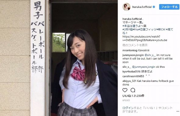 福原遥 まいんちゃん コスプレ 制服 Fit's