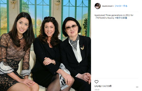 2011年の森泉さん、森パメラさん、森英恵さん