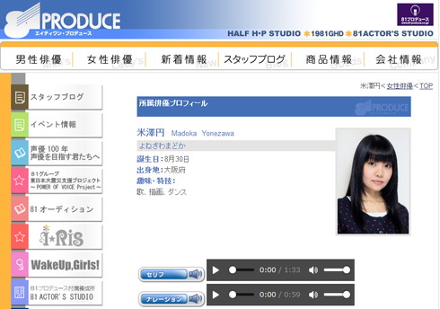 「けいおん！」平沢憂、「WHITE ALBUM2」小木曽雪菜などで活躍