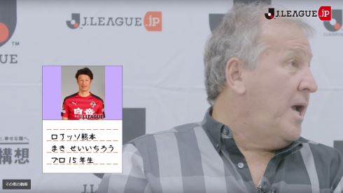 ジーコ 鹿島アントラーズ 子ども電話相談室 巻誠一郎 柳沢敦